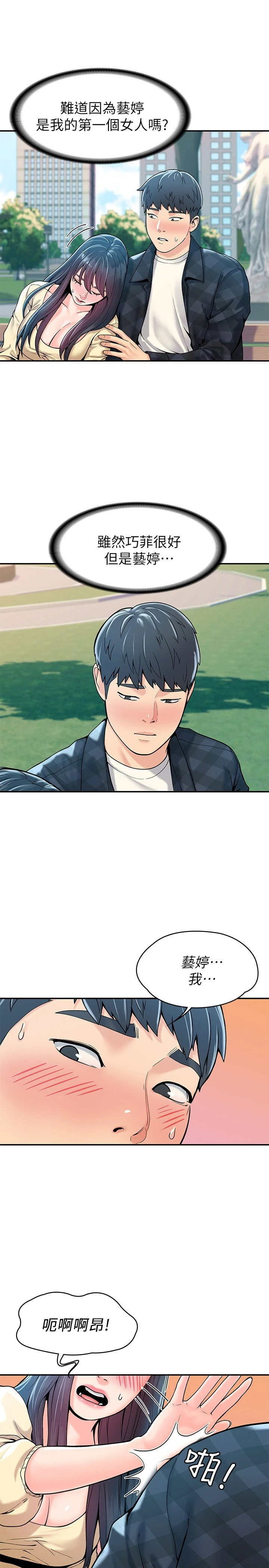 [韩国漫画] 大学棒棒堂 剧情,女学生#[26P]-19