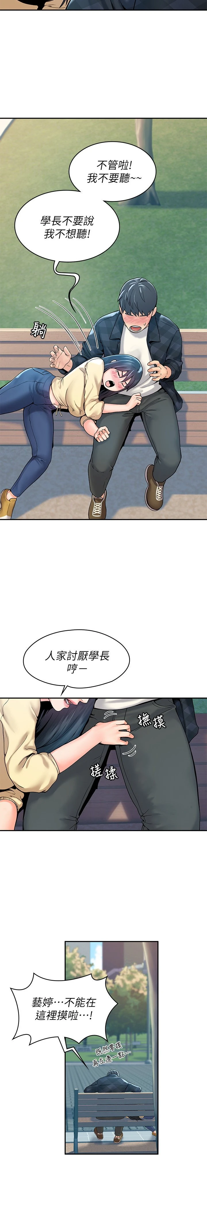 [韩国漫画] 大学棒棒堂 剧情,女学生#[26P]-20