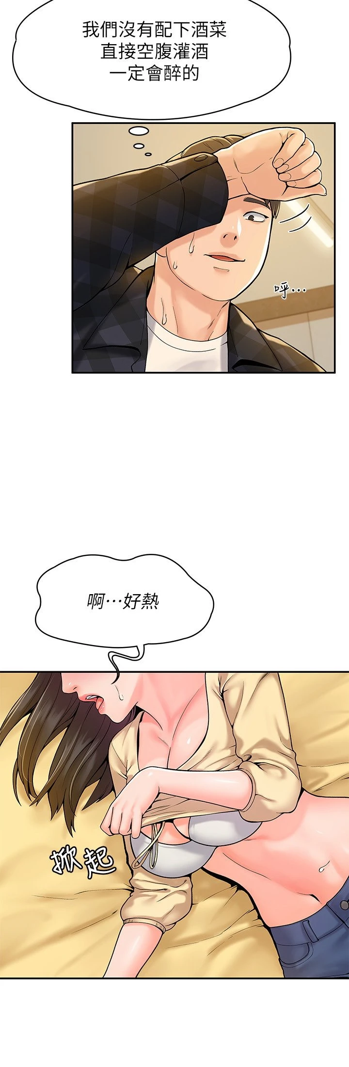 [韩国漫画] 大学棒棒堂 剧情,女学生#[26P]-23