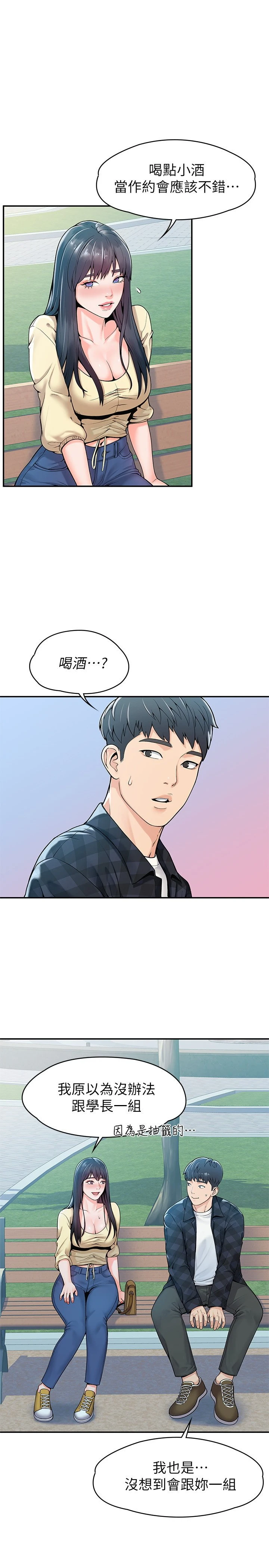 [韩国漫画] 大学棒棒堂 剧情,女学生#[26P]-3