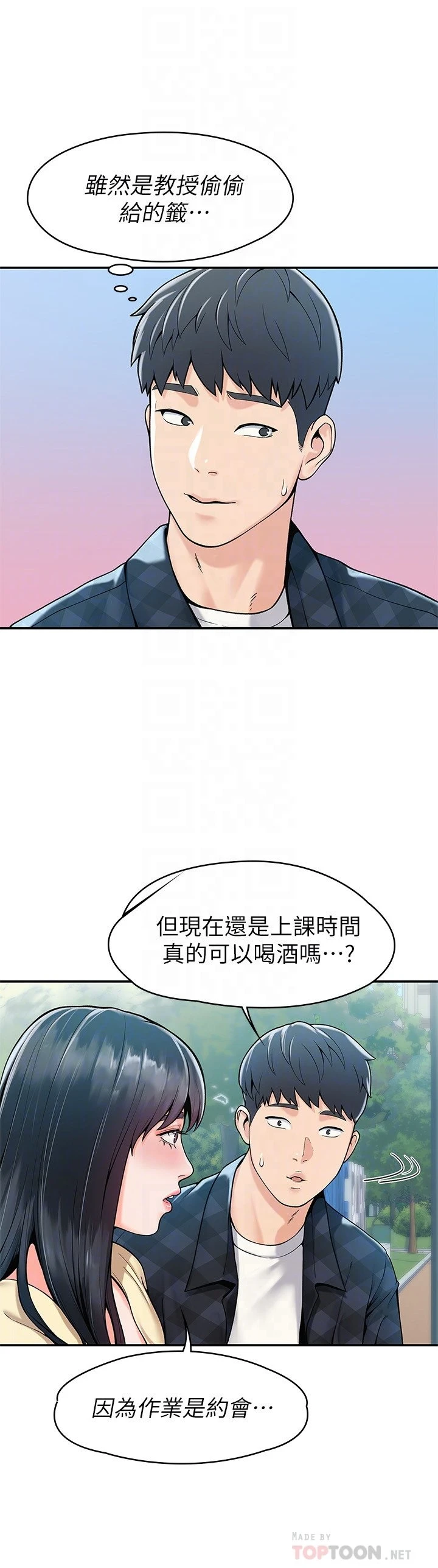 [韩国漫画] 大学棒棒堂 剧情,女学生#[26P]-4