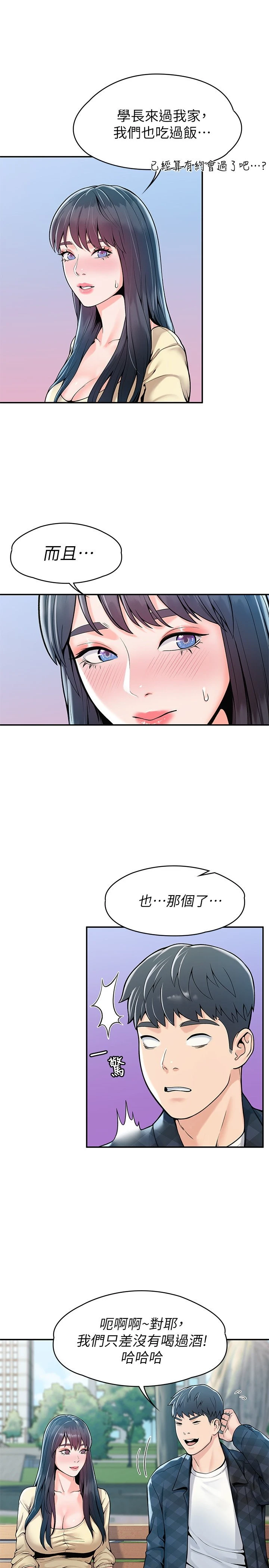 [韩国漫画] 大学棒棒堂 剧情,女学生#[26P]-5
