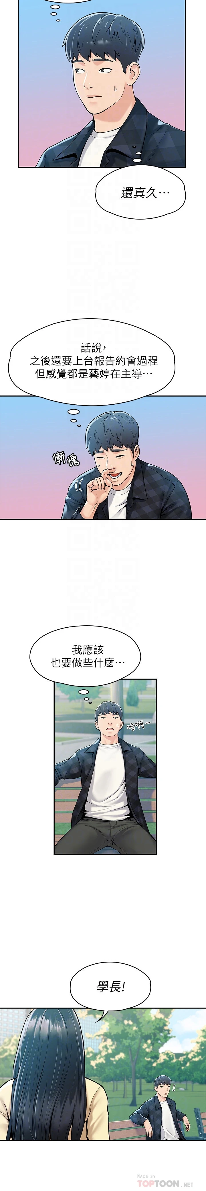 [韩国漫画] 大学棒棒堂 剧情,女学生#[26P]-8