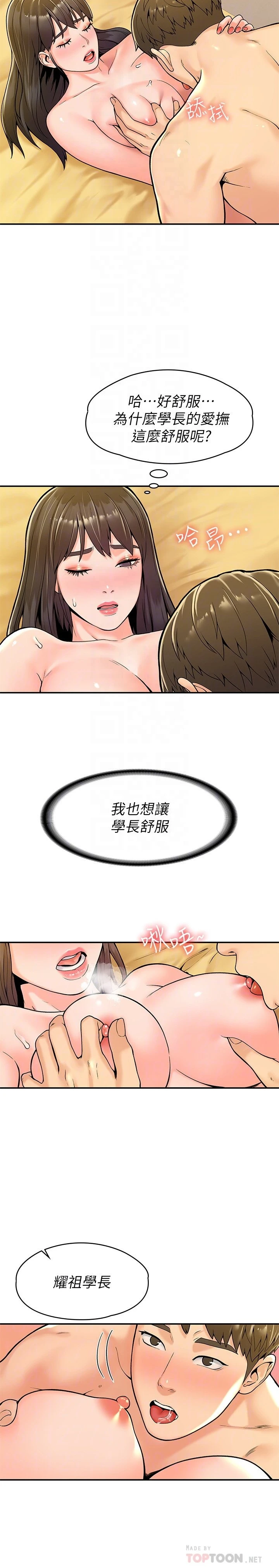 [韩国漫画] 大学棒棒堂 剧情,女学生#[29P]-14