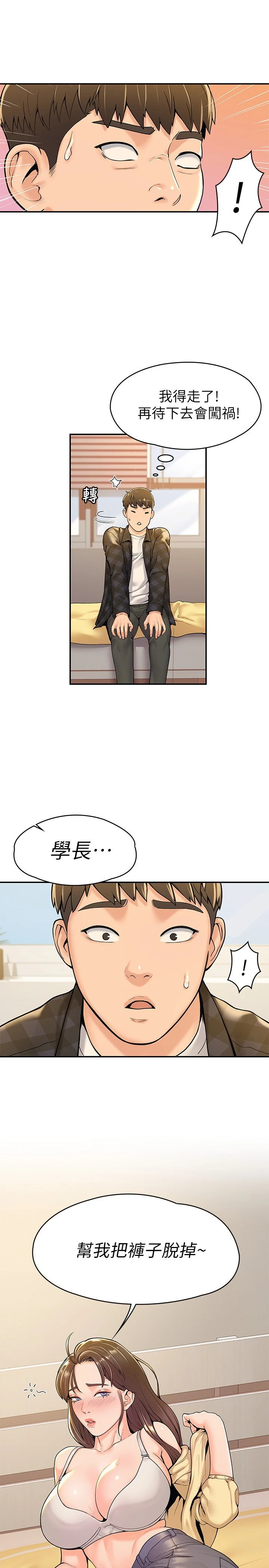 [韩国漫画] 大学棒棒堂 剧情,女学生#[29P]-2