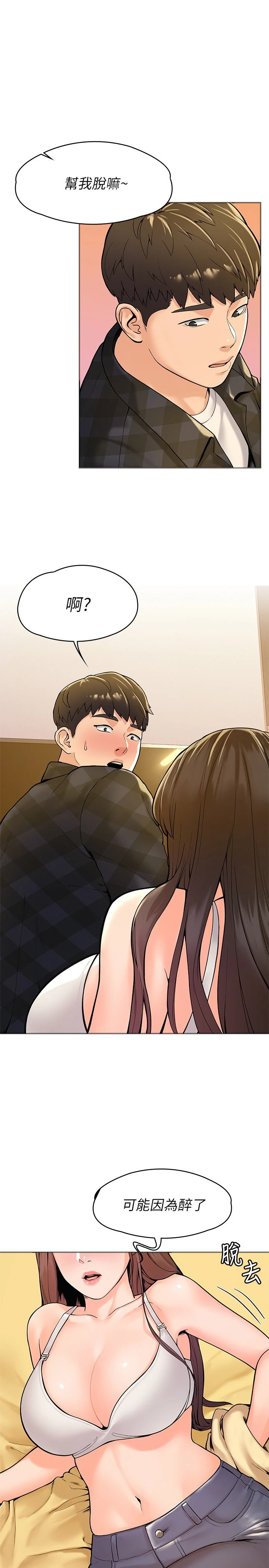 [韩国漫画] 大学棒棒堂 剧情,女学生#[29P]-5