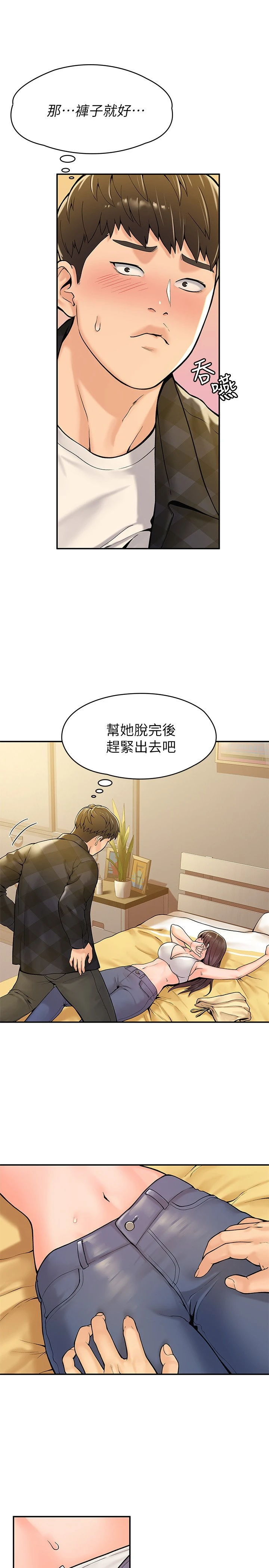 [韩国漫画] 大学棒棒堂 剧情,女学生#[29P]-7