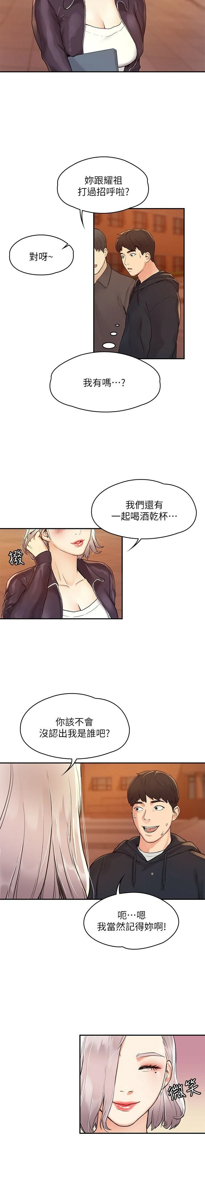[韩国漫画] 大学棒棒堂 剧情,女学生#[27P]-12