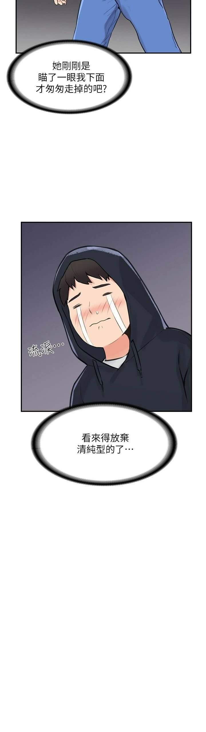 [韩国漫画] 大学棒棒堂 剧情,女学生#[27P]-25