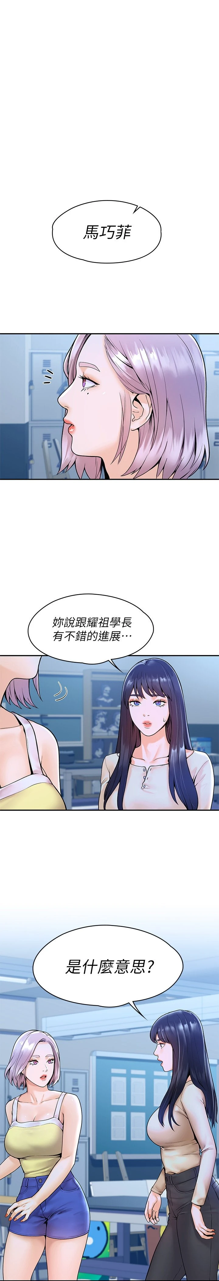 [韩国漫画] 大学棒棒堂 剧情,女学生#[27P]-1