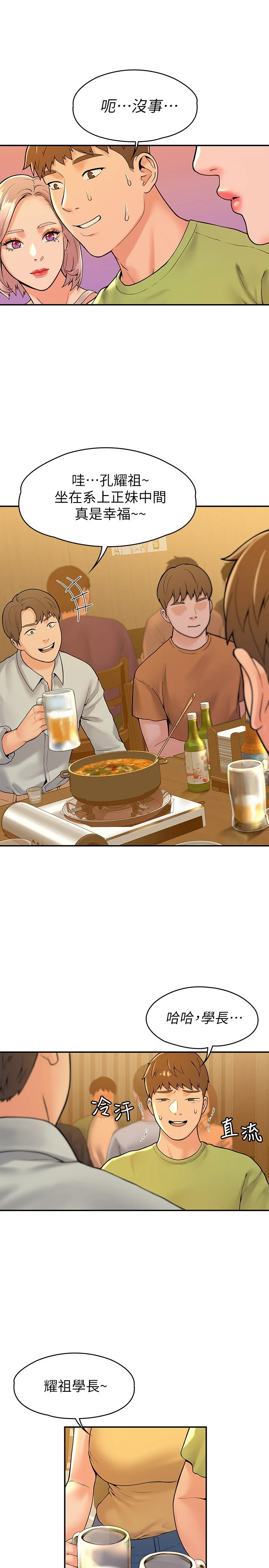 [韩国漫画] 大学棒棒堂 剧情,女学生#[27P]-15