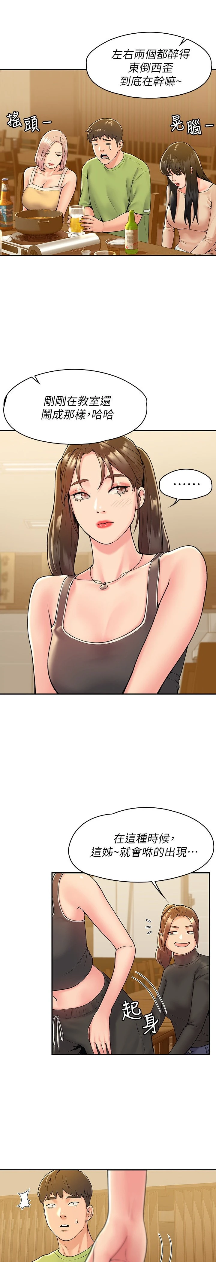 [韩国漫画] 大学棒棒堂 剧情,女学生#[27P]-22