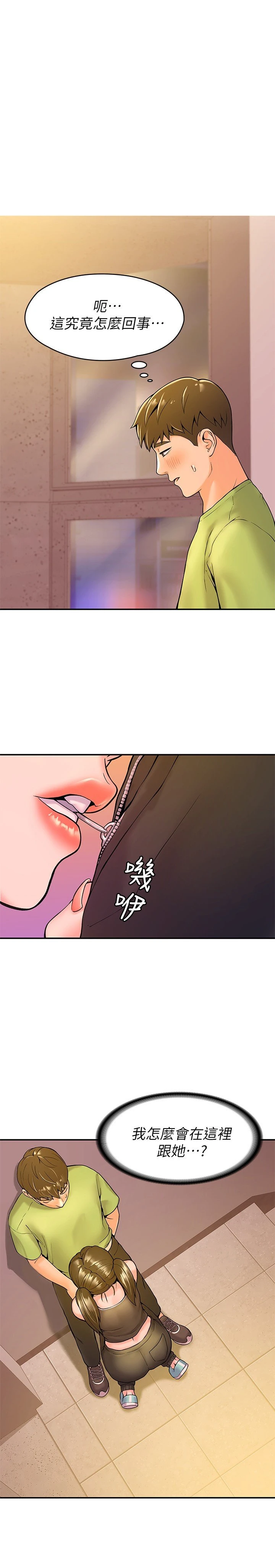 [韩国漫画] 大学棒棒堂 剧情,女学生#[28P]-23