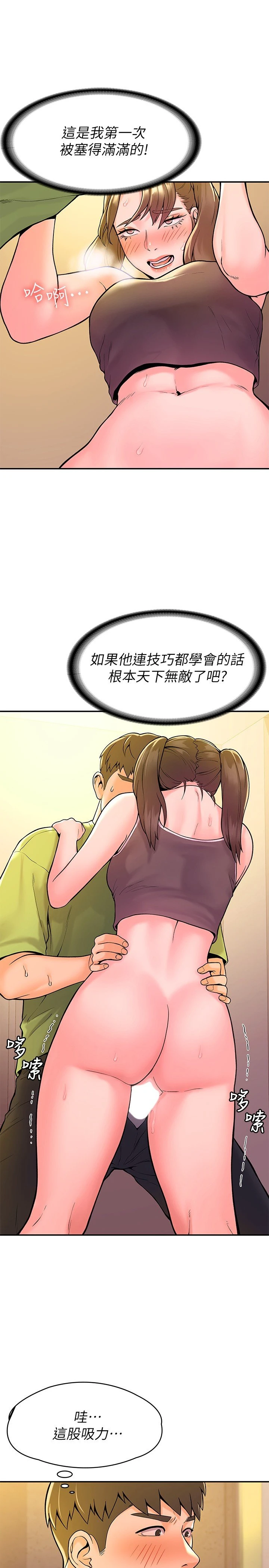 [韩国漫画] 大学棒棒堂 剧情,女学生#[27P]-17