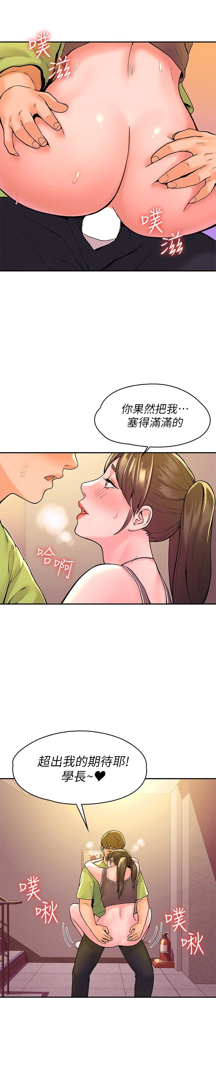 [韩国漫画] 大学棒棒堂 剧情,女学生#[27P]-20