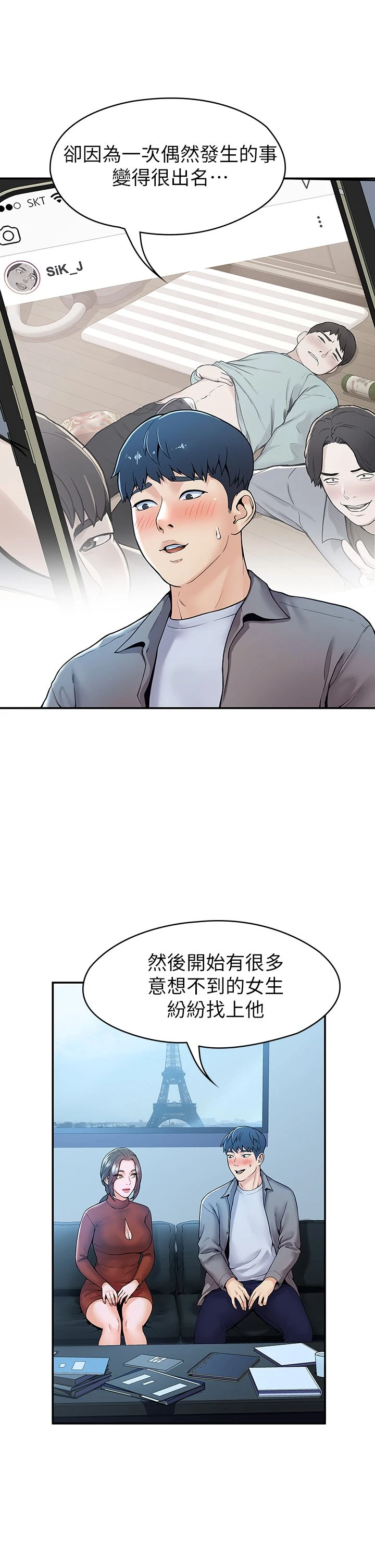 [韩国漫画] 大学棒棒堂 剧情,女学生#[36P]-11