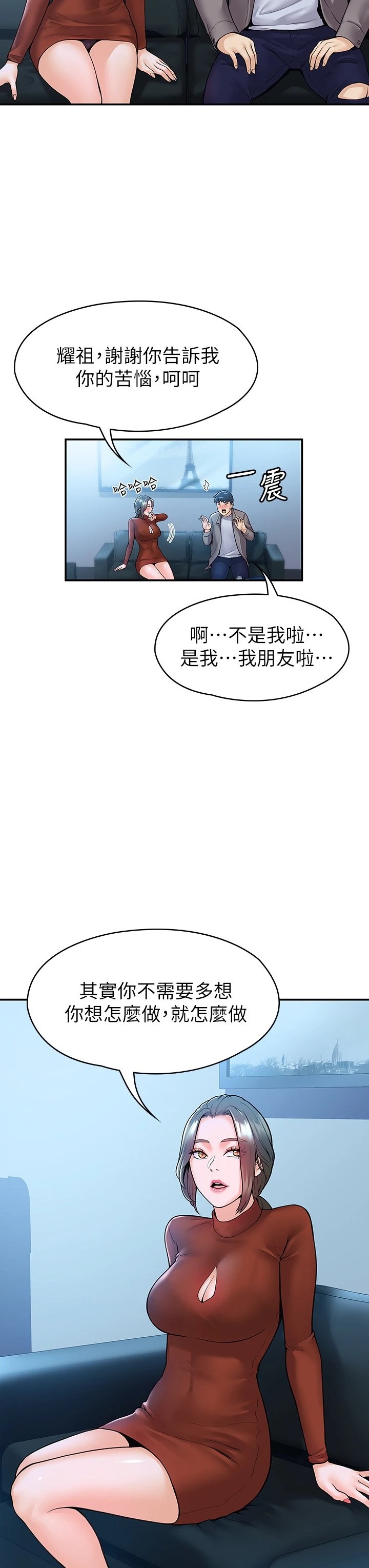 [韩国漫画] 大学棒棒堂 剧情,女学生#[36P]-13