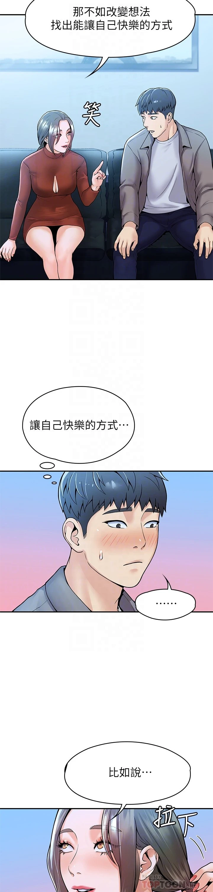 [韩国漫画] 大学棒棒堂 剧情,女学生#[36P]-16