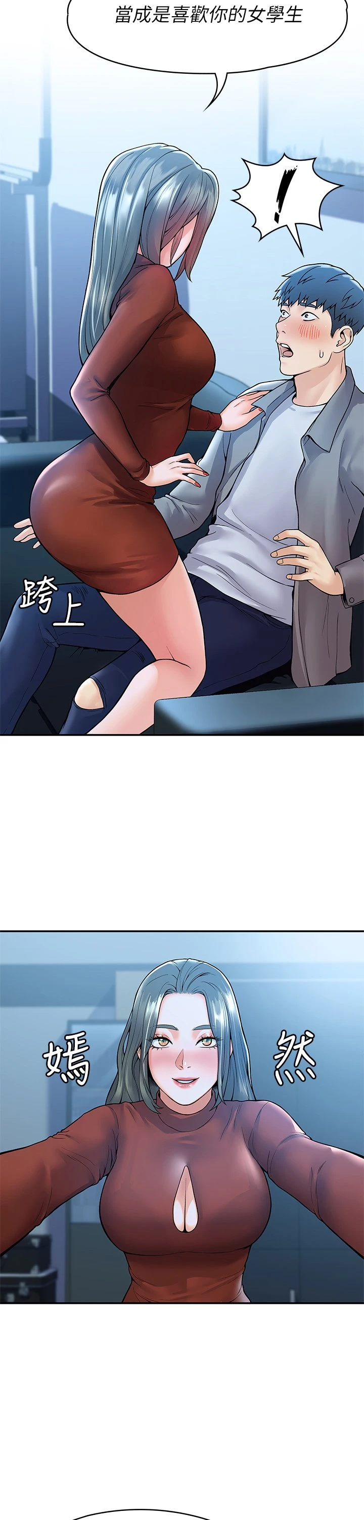 [韩国漫画] 大学棒棒堂 剧情,女学生#[36P]-19