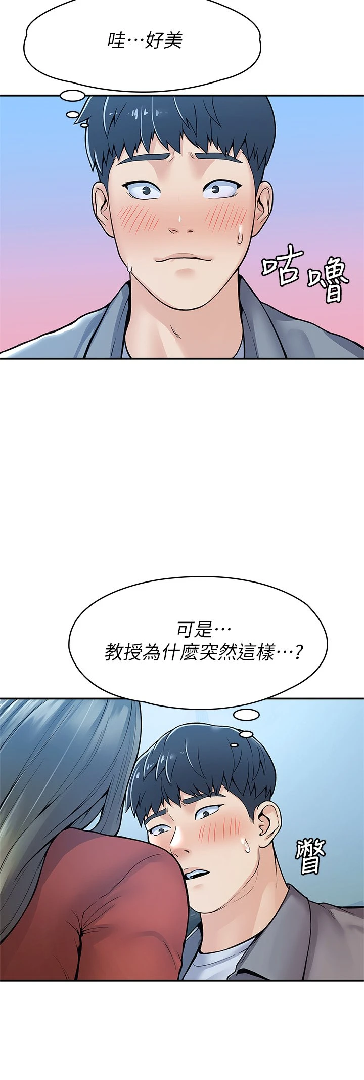 [韩国漫画] 大学棒棒堂 剧情,女学生#[36P]-20
