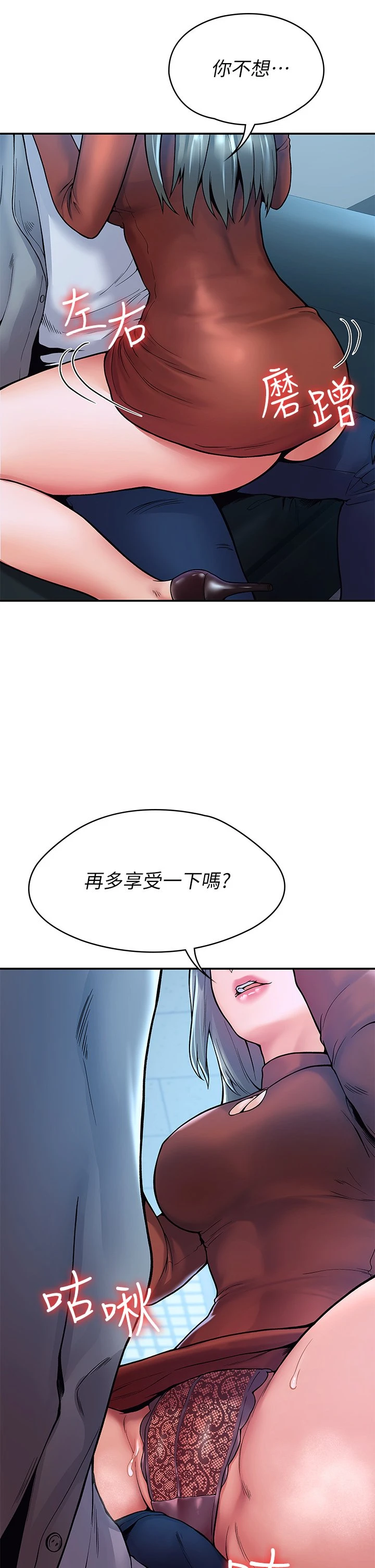 [韩国漫画] 大学棒棒堂 剧情,女学生#[36P]-25