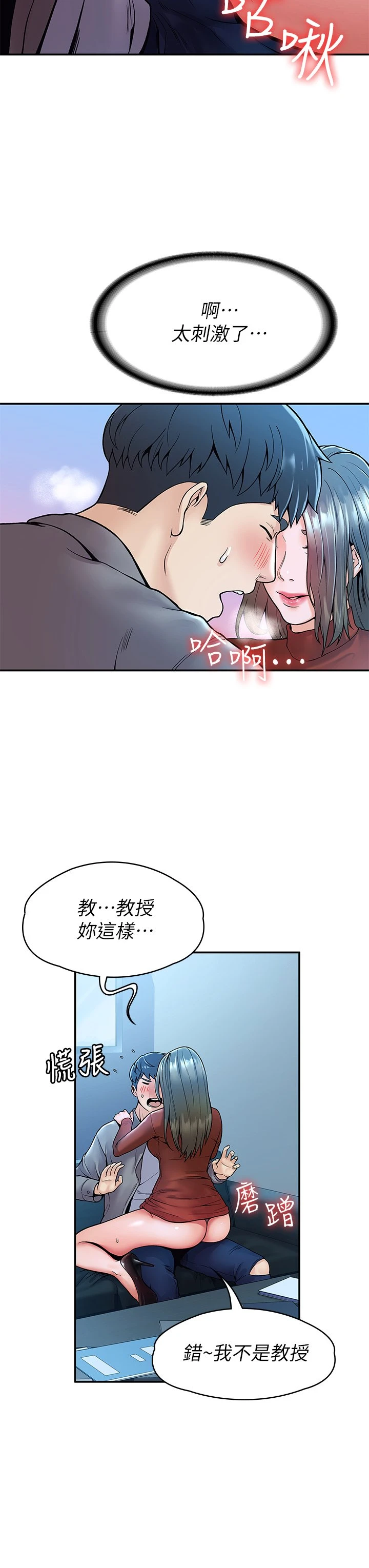 [韩国漫画] 大学棒棒堂 剧情,女学生#[36P]-26
