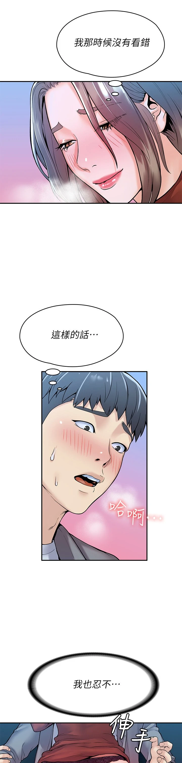[韩国漫画] 大学棒棒堂 剧情,女学生#[36P]-29