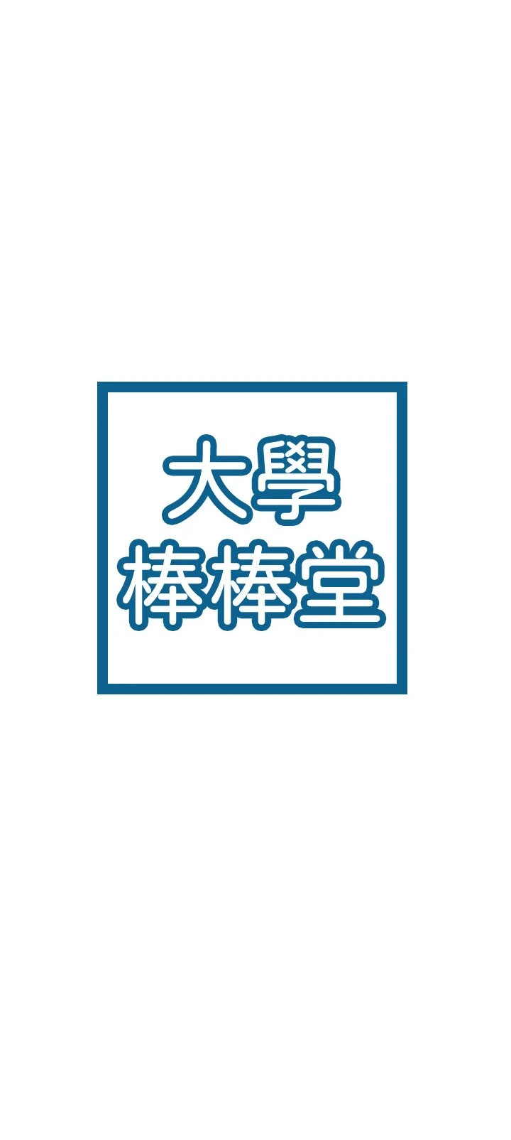 [韩国漫画] 大学棒棒堂 剧情,女学生#[36P]-3
