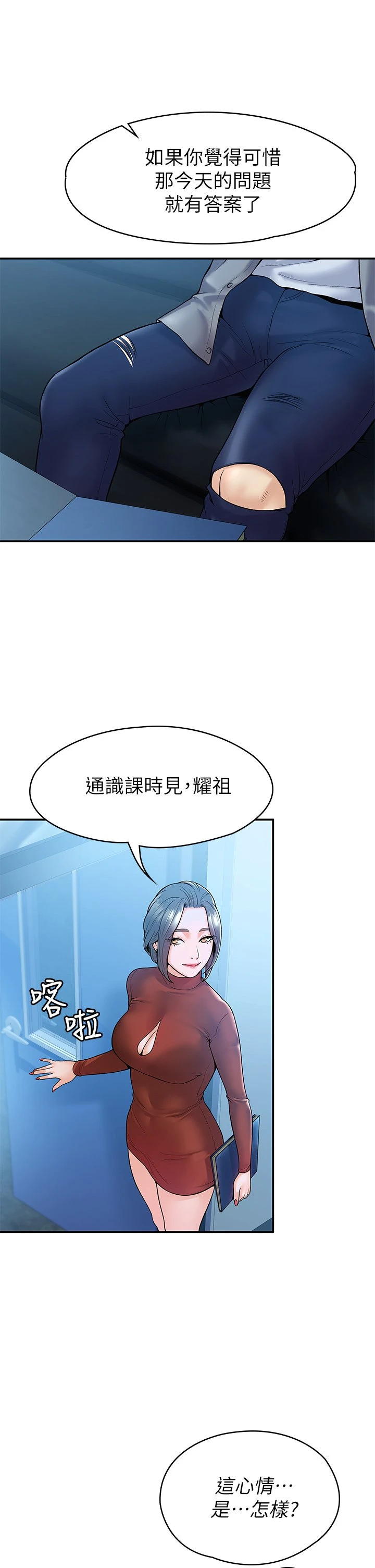 [韩国漫画] 大学棒棒堂 剧情,女学生#[36P]-34