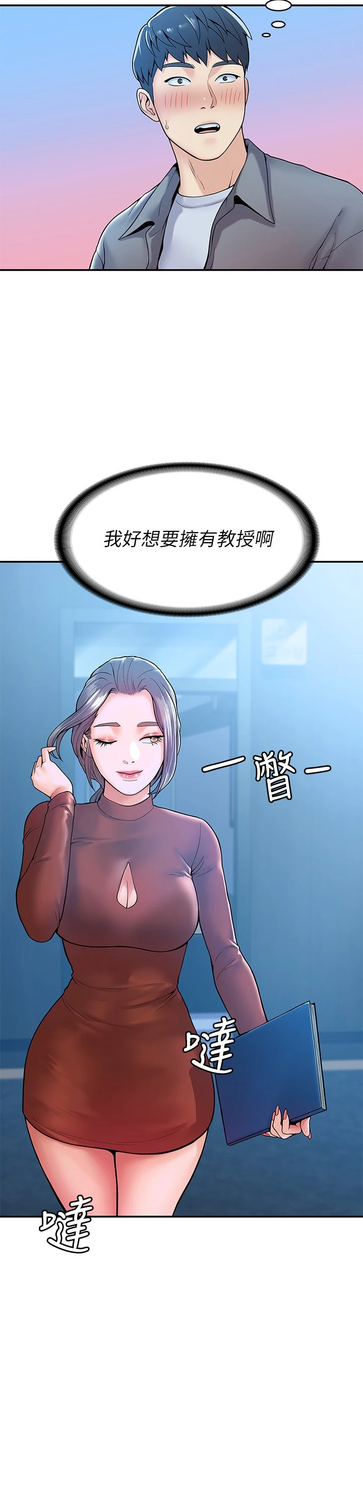 [韩国漫画] 大学棒棒堂 剧情,女学生#[36P]-35