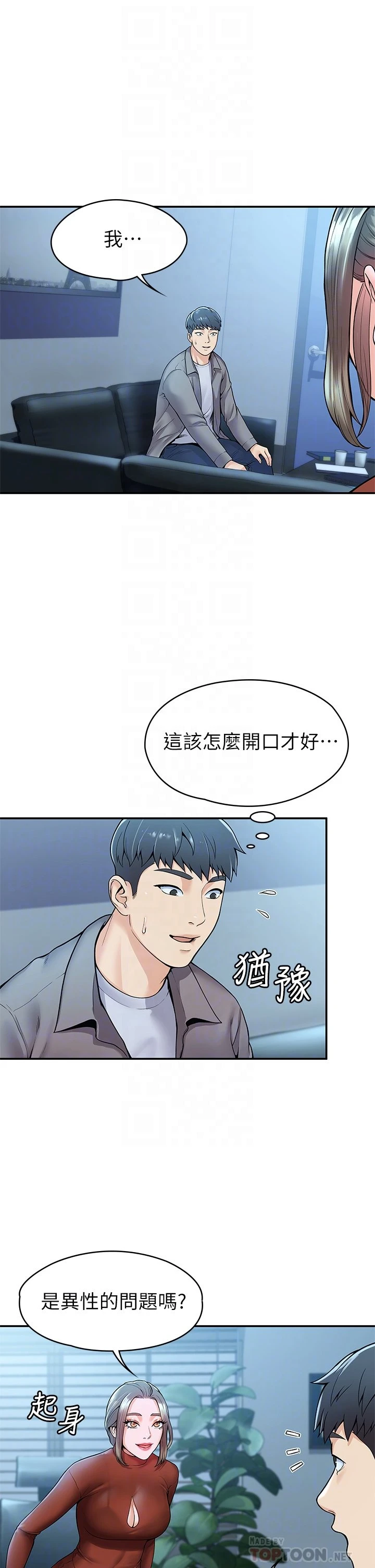 [韩国漫画] 大学棒棒堂 剧情,女学生#[36P]-4