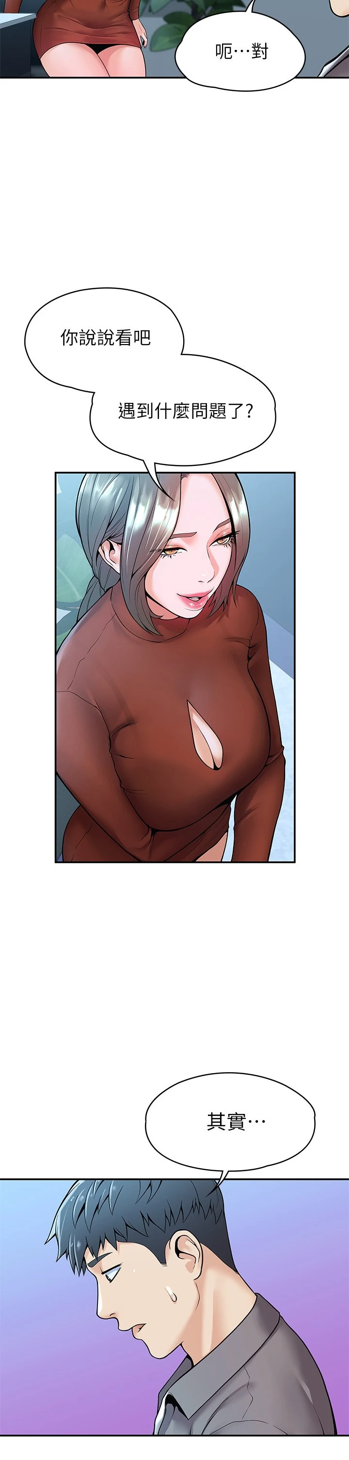 [韩国漫画] 大学棒棒堂 剧情,女学生#[36P]-5