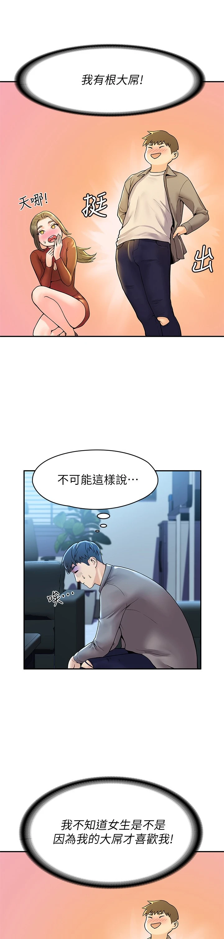 [韩国漫画] 大学棒棒堂 剧情,女学生#[36P]-7