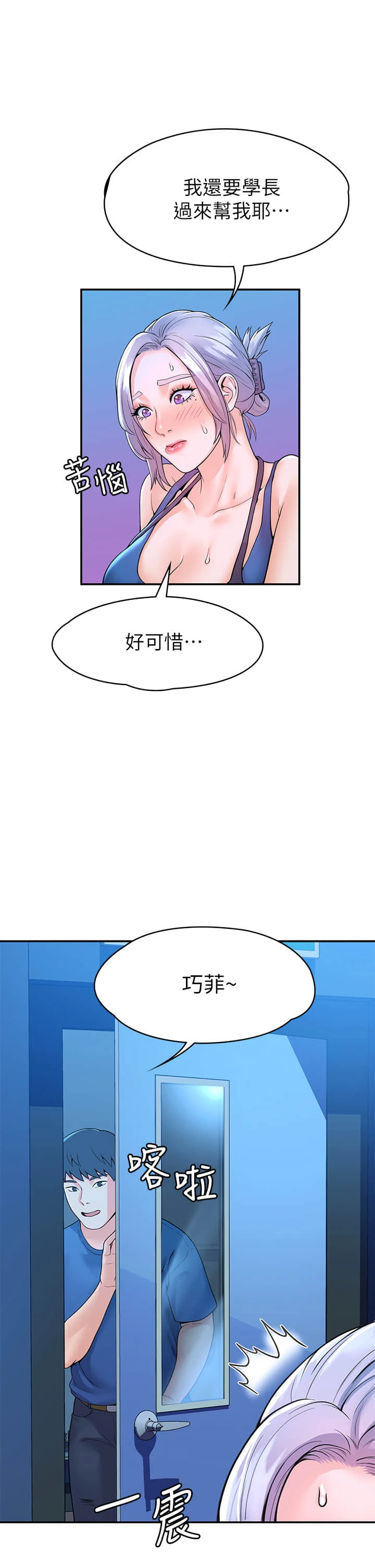[韩国漫画] 大学棒棒堂 剧情,女学生#[41P]-1