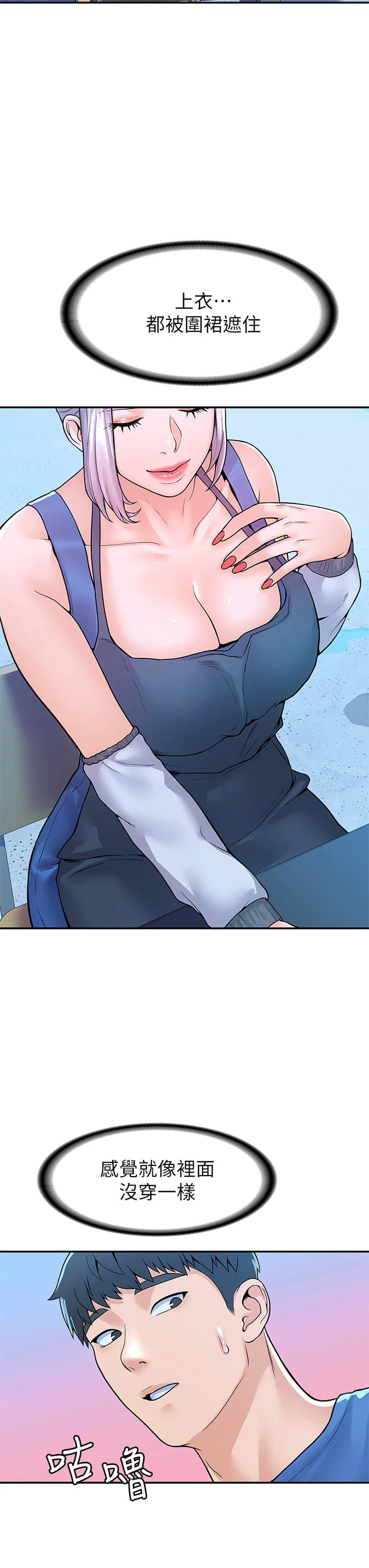 [韩国漫画] 大学棒棒堂 剧情,女学生#[41P]-11