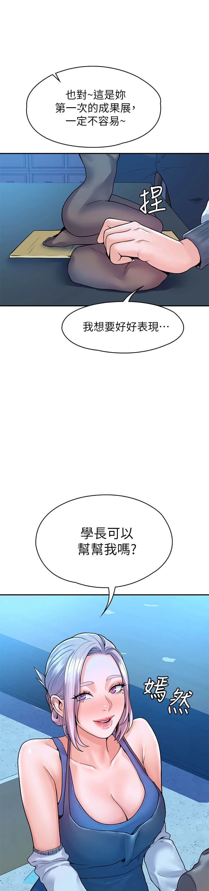 [韩国漫画] 大学棒棒堂 剧情,女学生#[41P]-3