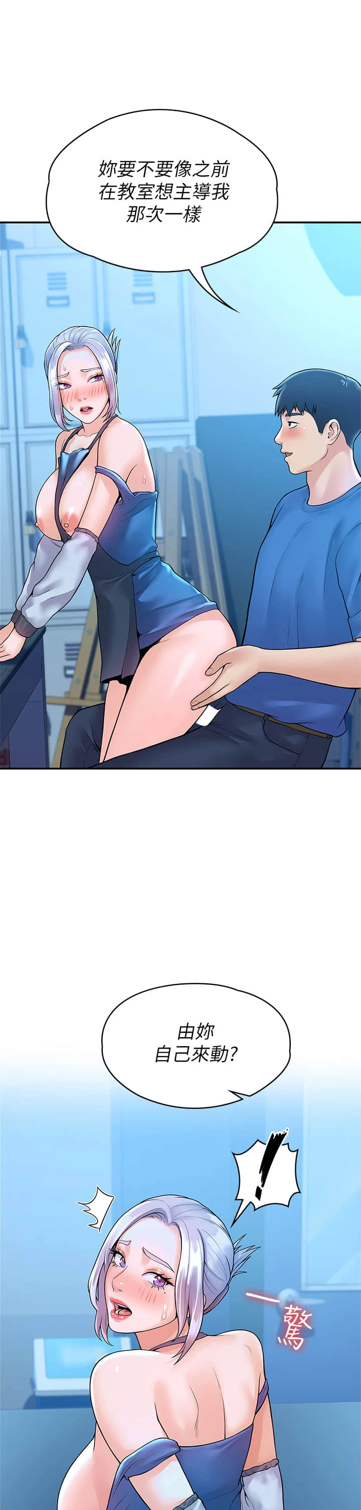 [韩国漫画] 大学棒棒堂 剧情,女学生#[39P]-13