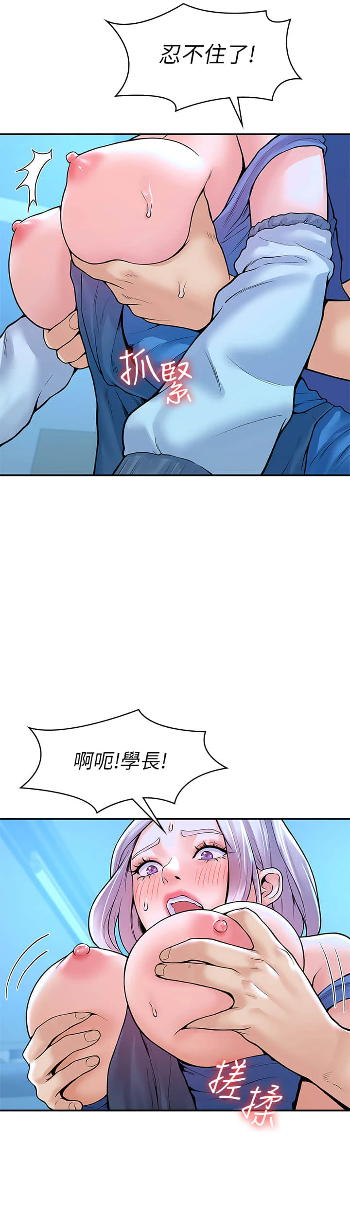 [韩国漫画] 大学棒棒堂 剧情,女学生#[39P]-31
