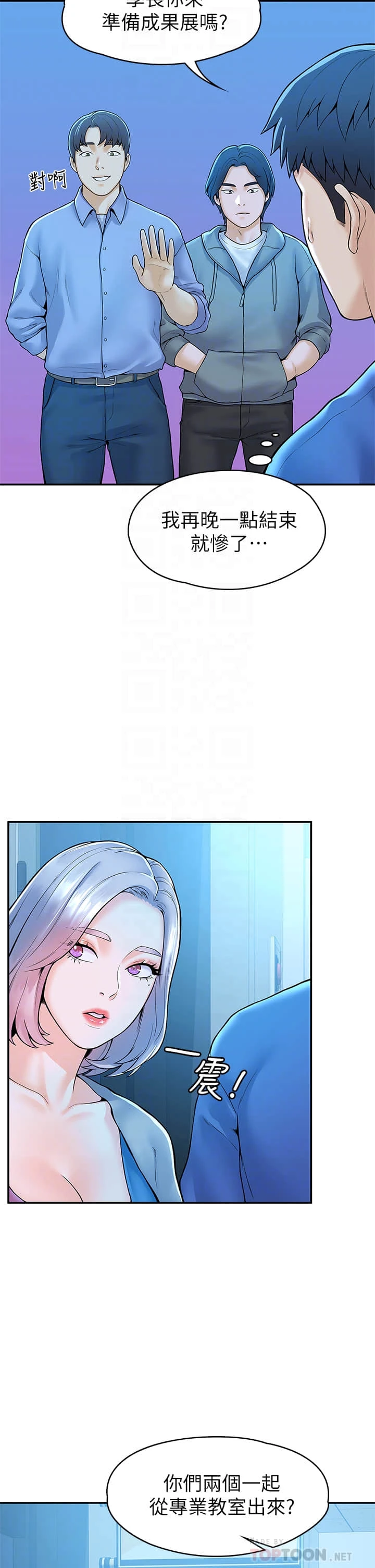 [韩国漫画] 大学棒棒堂 剧情,女学生#[37P]-8