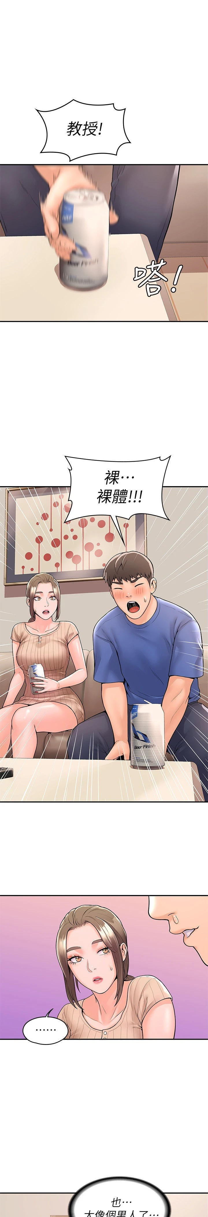 [韩国漫画] 大学棒棒堂 剧情,女学生#[28P]-1
