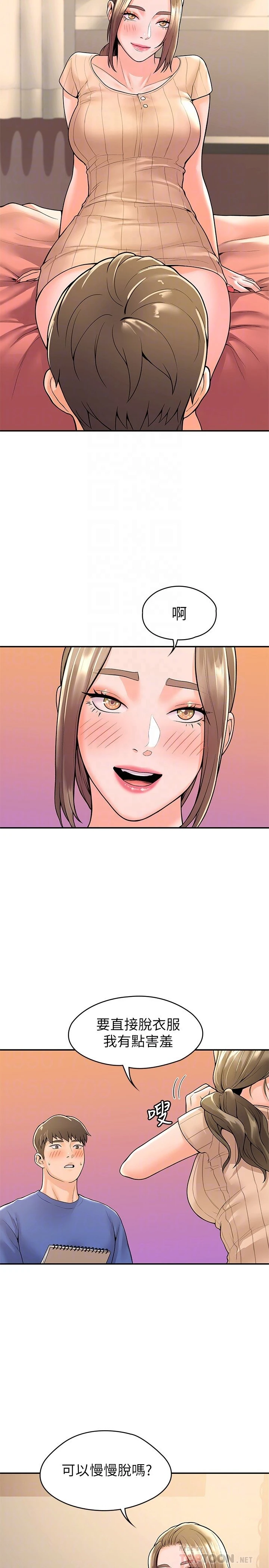 [韩国漫画] 大学棒棒堂 剧情,女学生#[28P]-12