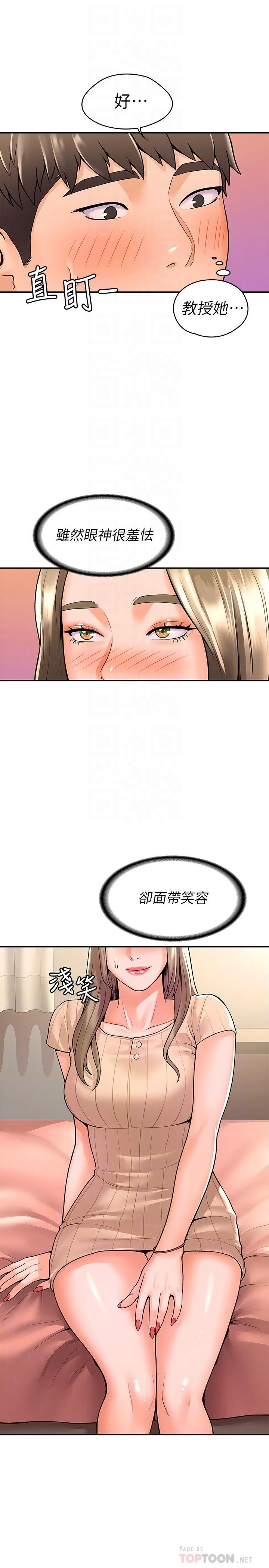 [韩国漫画] 大学棒棒堂 剧情,女学生#[28P]-14