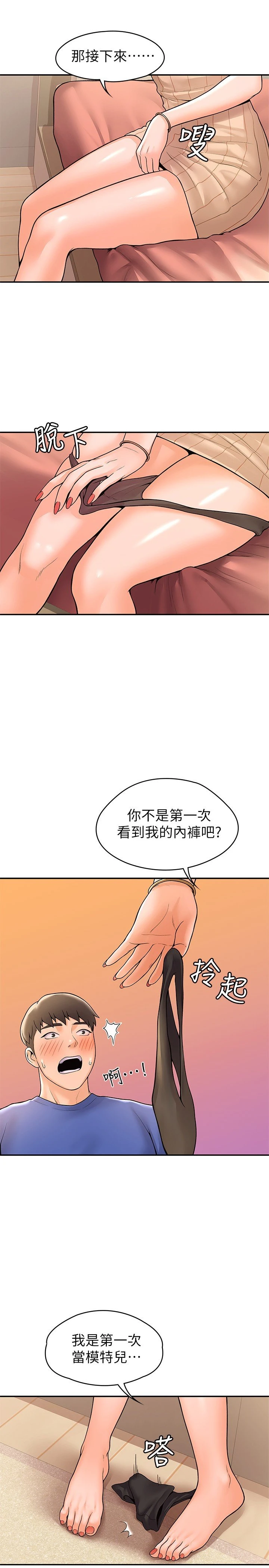[韩国漫画] 大学棒棒堂 剧情,女学生#[28P]-15