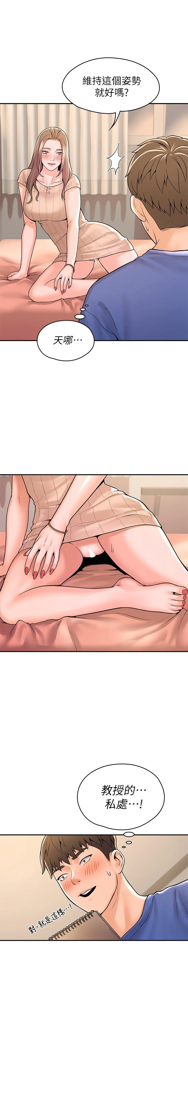 [韩国漫画] 大学棒棒堂 剧情,女学生#[28P]-16