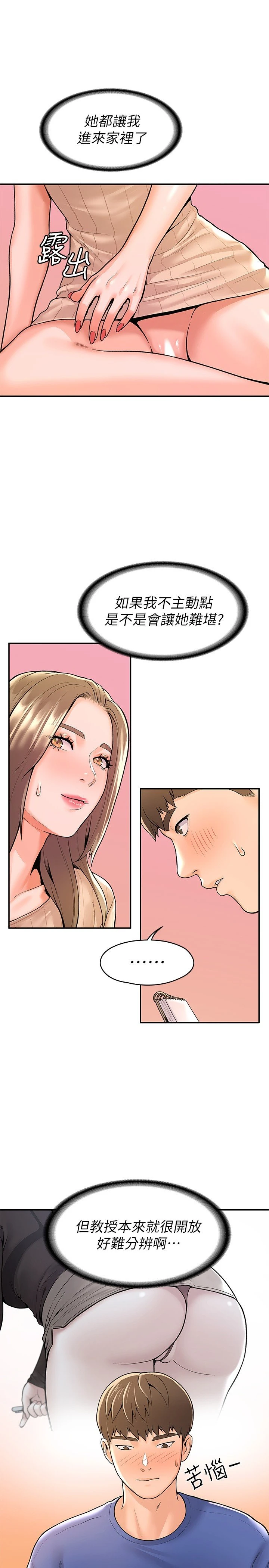 [韩国漫画] 大学棒棒堂 剧情,女学生#[28P]-19
