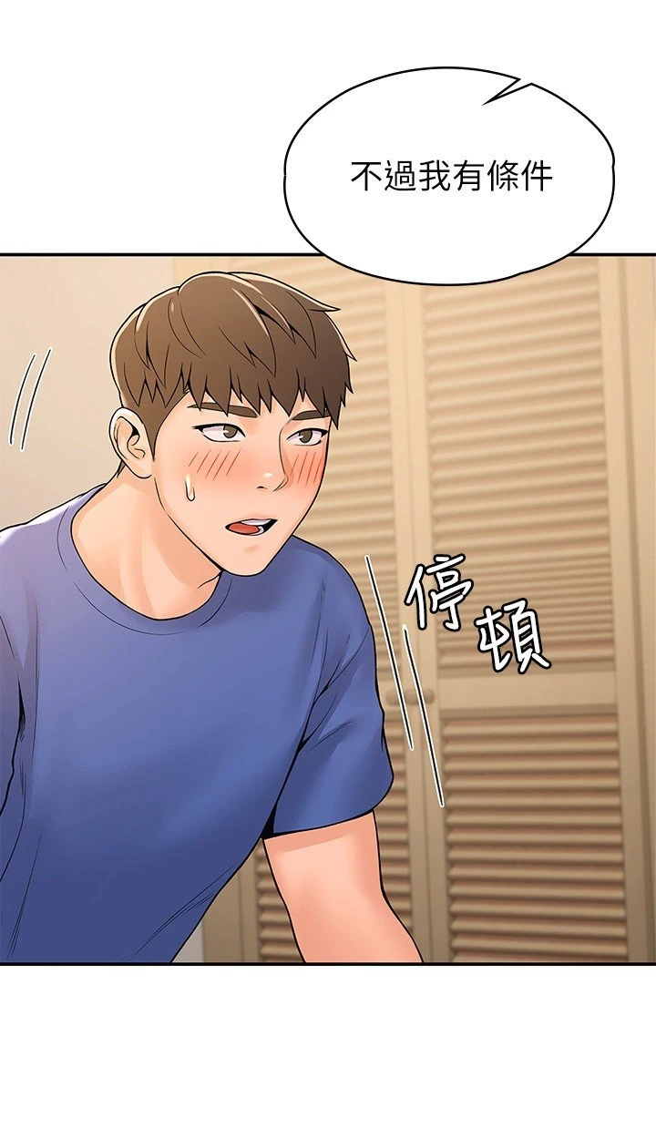 [韩国漫画] 大学棒棒堂 剧情,女学生#[28P]-24