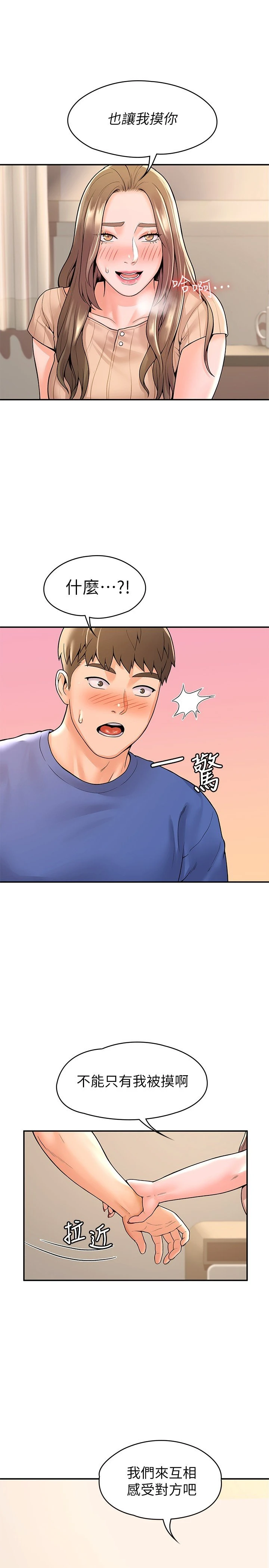 [韩国漫画] 大学棒棒堂 剧情,女学生#[28P]-25