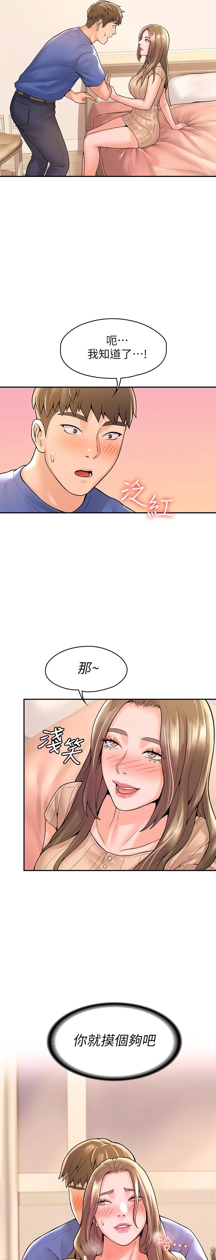 [韩国漫画] 大学棒棒堂 剧情,女学生#[28P]-26