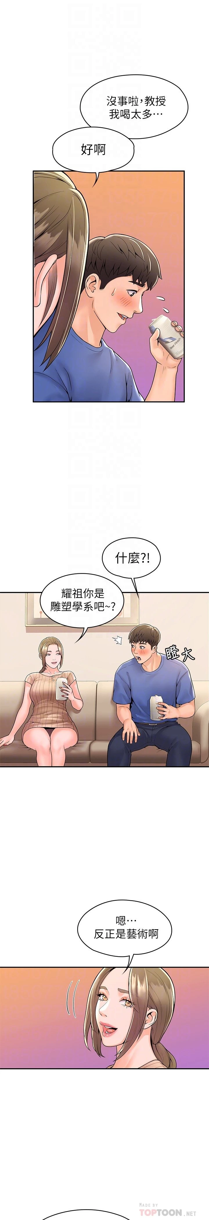 [韩国漫画] 大学棒棒堂 剧情,女学生#[28P]-6