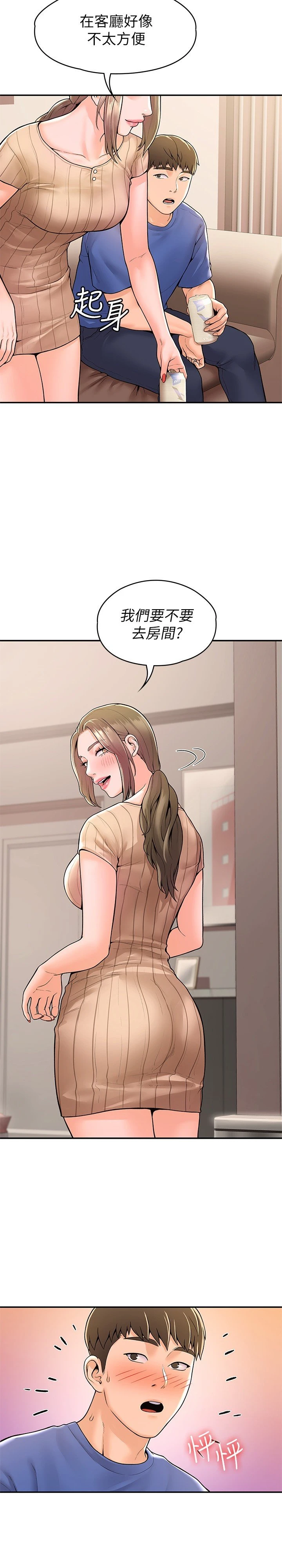[韩国漫画] 大学棒棒堂 剧情,女学生#[28P]-7